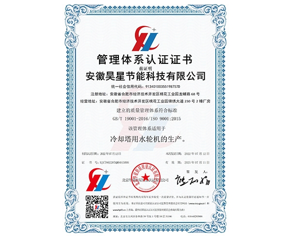 ISO质量管理体系认证