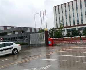 南京诚志永清能源科技有限公司